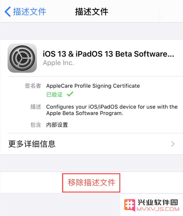 怎样在 iPhone 上删除描述文件？如果遭遇无法删除的情况该如何处理？