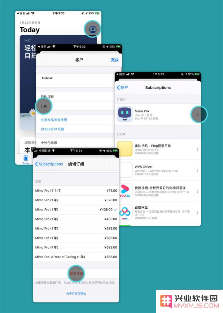 如何有效管理你的 App Store 订阅服务，避免不必要的自动续费？