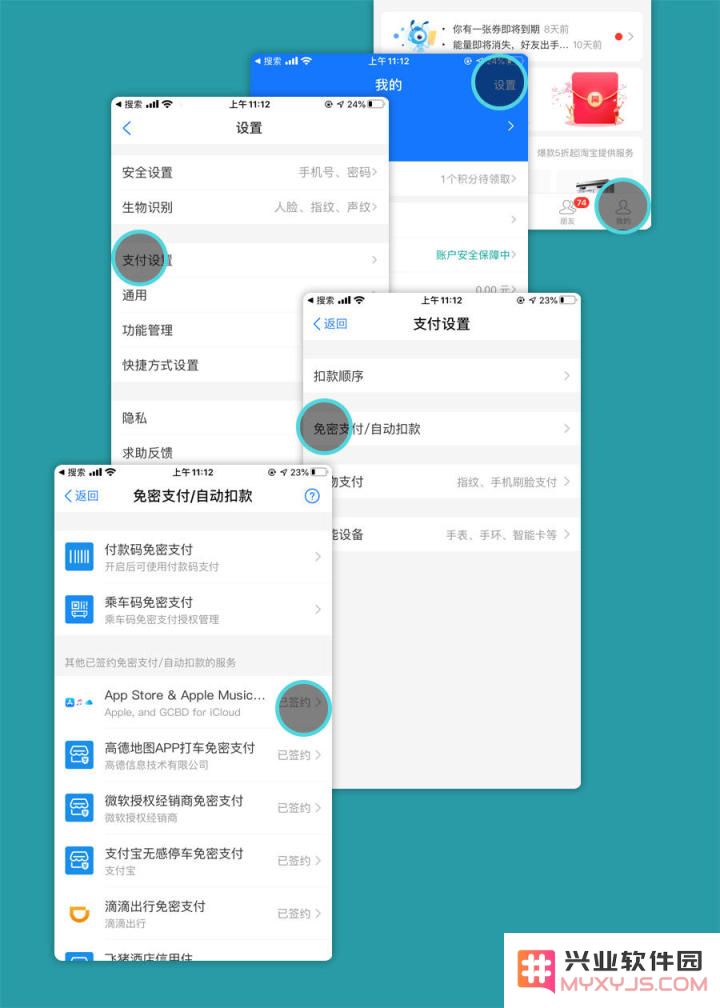 如何避免 App Store 中的订阅服务自动续费？
