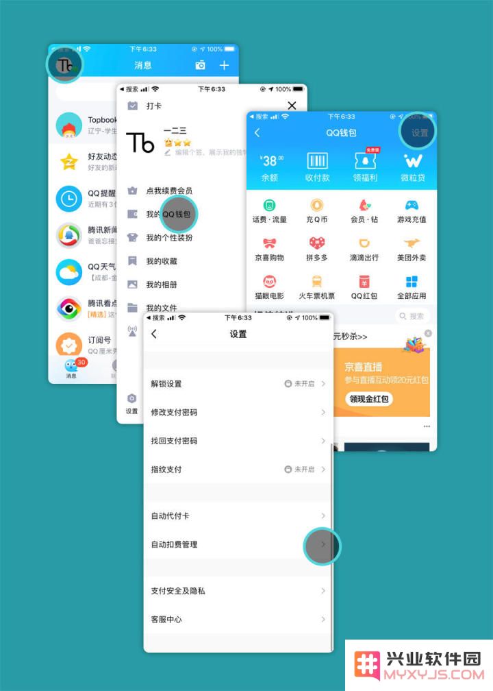 如何避免 App Store 中的订阅服务自动续费？