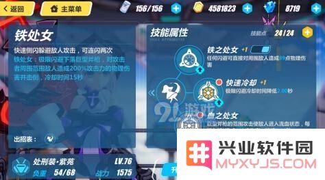 崩坏3处刑装紫苑技能效果全面评测，分析其伤害输出是否值得投资和培养？