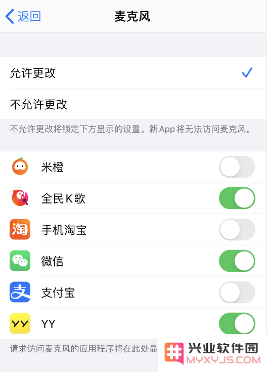 iPhone 无法为应用开启麦克风、照片等访问权限怎么办？