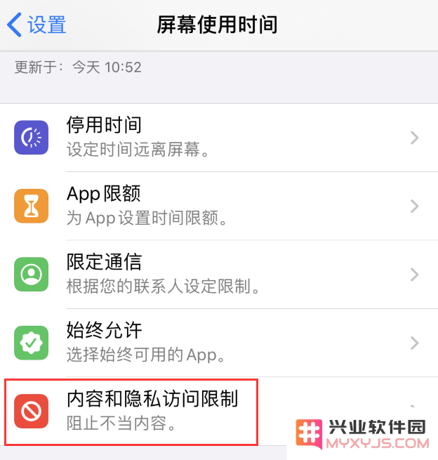 iPhone 无法为应用开启麦克风、照片等访问权限怎么办？