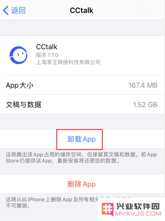 iPhone 应用为什么会出现云下载图标？