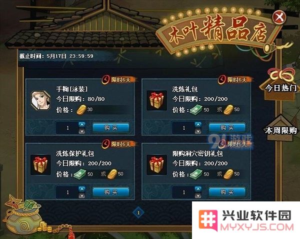 火影忍者OL5月11日版本更新内容详细介绍_新组织通灵兽蛞蝓正式登场