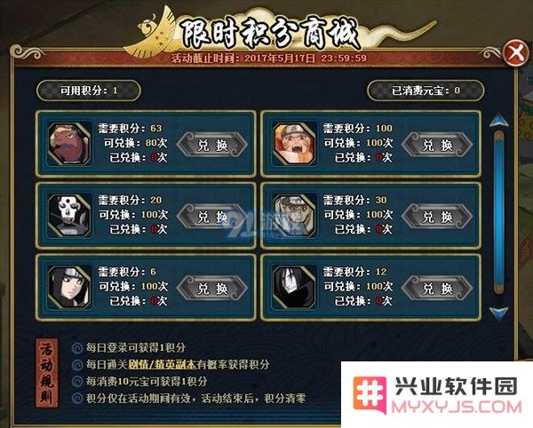 火影忍者OL5月11日更新内容一览_组织通灵兽蛞蝓上线