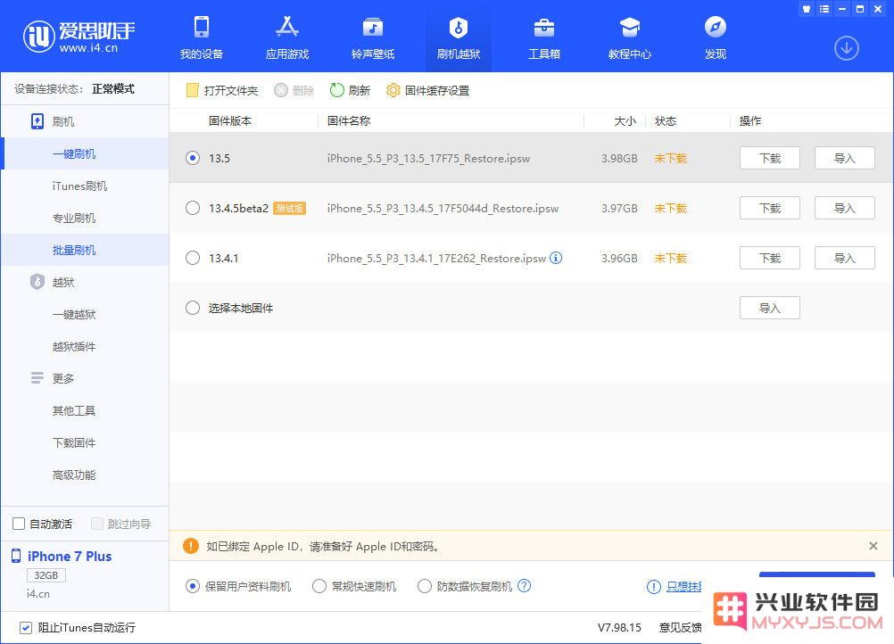 升级 GM/Beta 版系统后可以收到正式版更新推送吗？
