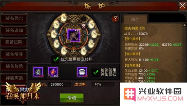《全民奇迹MU》中聚魂晶石及聚灵晶石的获取方法详解与途径分享