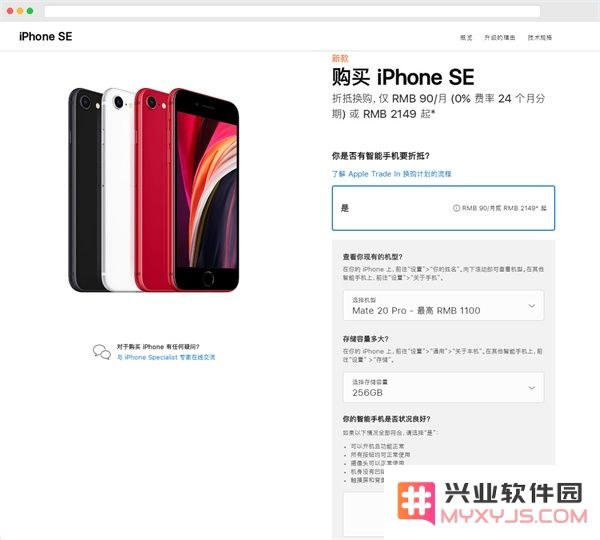 苹果官网更新以旧换新计划，安卓手机如何折抵购买 iPhone？