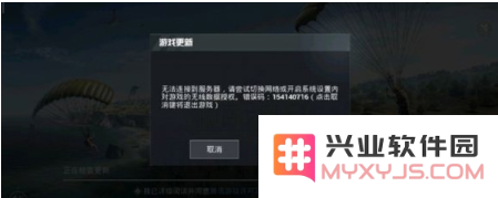 和平精英为什么无法进入游戏 无法连接到服务器解决方法介绍.png