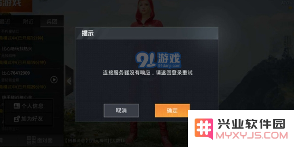 和平精英无法进入游戏的原因及修复方法，解决无法连接服务器的问题解析