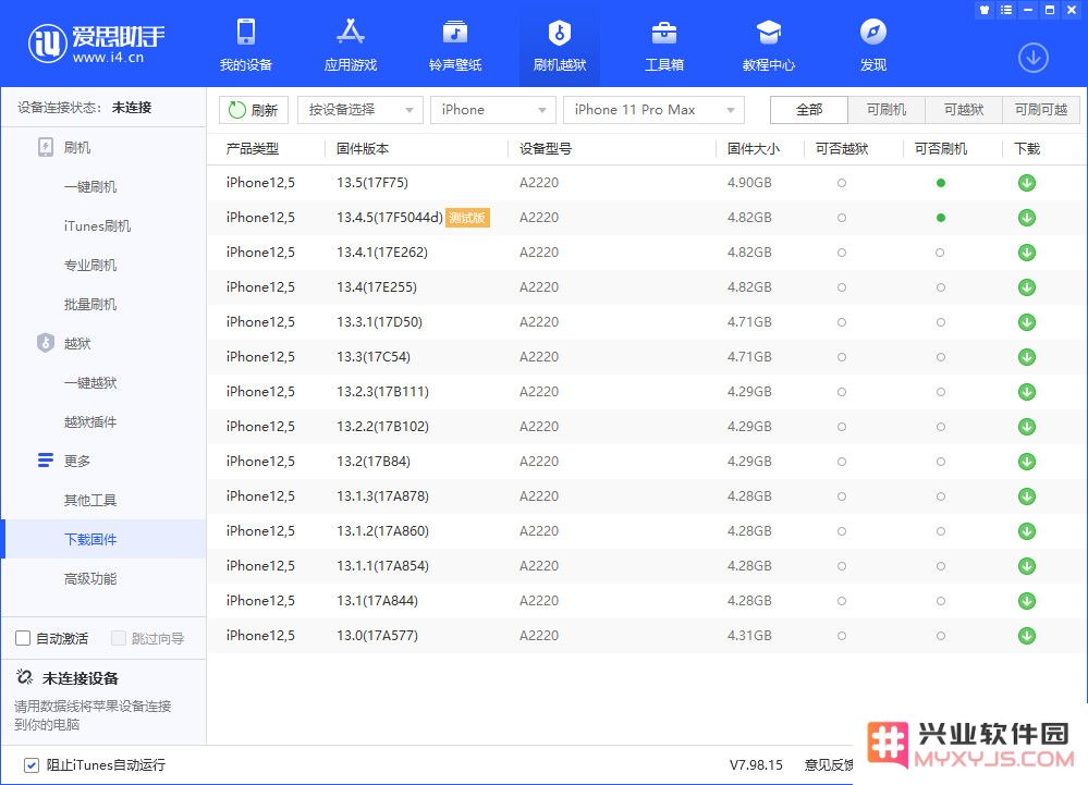 iOS 13.4.1 已停止验证，用户现可选择升级至 iOS 13.5 或参与 iOS 13.4.5 测试版体验