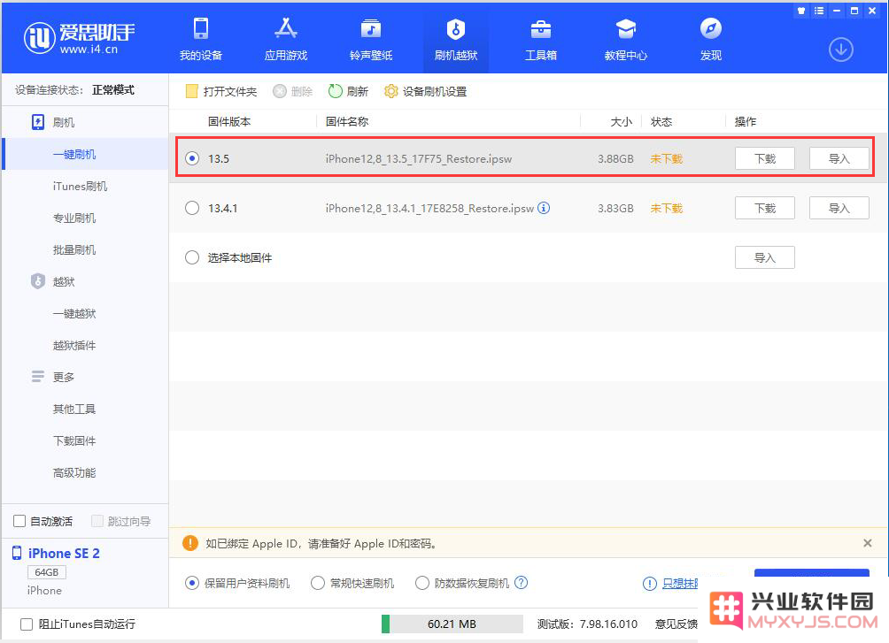 iOS 13.5 GM版更新内容及升级方法