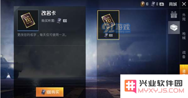 如何在和平精英中更改角色名字？涉及的各种限制与注意事项