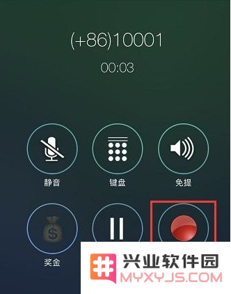 苹果iPhone手机打电话可以录音吗？iPhone打电话怎么录音？