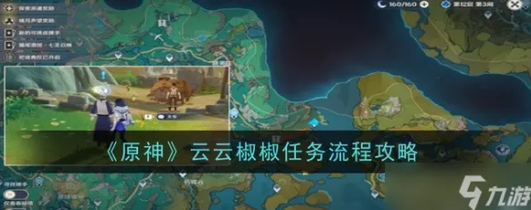 ‖最新攻略：1 独家｜新手必看 云·原神跨端存档 紧急｜版本更新｜攻略