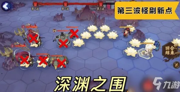 突发｜阴阳师深渊配队技巧 最新电竞赛事攻略：145秒高效通关阵容解析