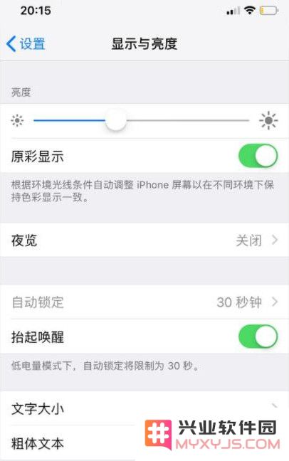 iPhone 抬起唤醒功能增加耗电？实测可以忽略不计