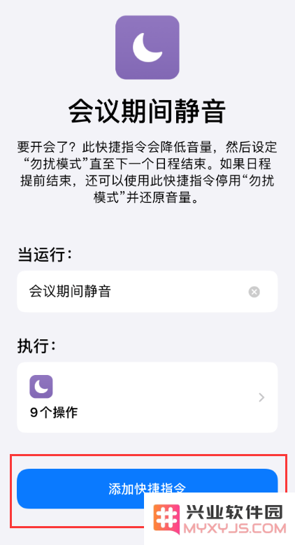 iOS 13 中一个让安卓用户羡慕的功能：快捷指令