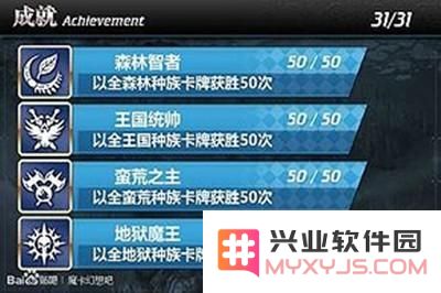 魔卡幻想高难度成就解析与攻略 多样成就达成与提升技巧
