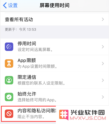 如何彻底禁用 iPhone 锁屏界面上的相机功能以保护隐私？