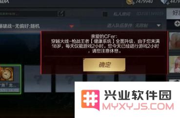 cf手游健康系统刷新时间具体是什么时候 详细刷新时间一览