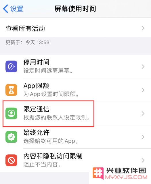 使用 iPhone 拨打电话、发送信息显示“受限制的联系人”怎么办？