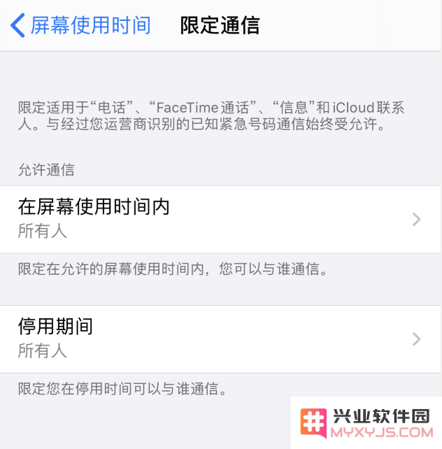 使用 iPhone 拨打电话、发送信息显示“受限制的联系人”怎么办？
