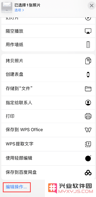 iOS 13 小技巧：如何自定义 iPhone 共享菜单