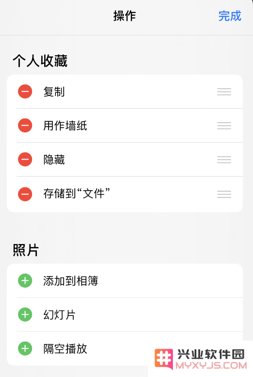 iOS 13 小技巧：如何自定义 iPhone 共享菜单