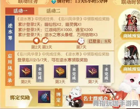 ‖最新｜秘籍 最新攻略：1 实时｜联动活动｜攻略