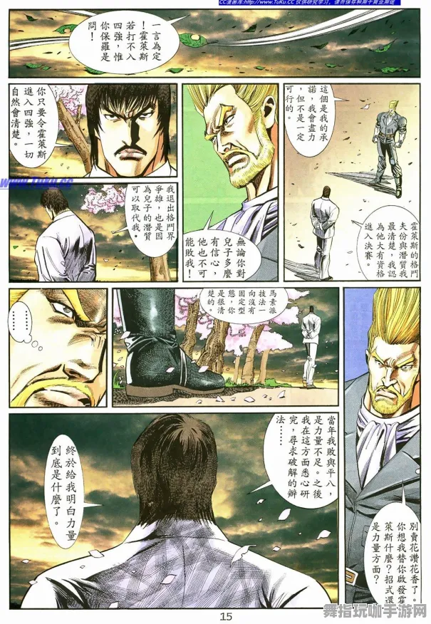 ‖最新攻略：0 2025｜套路 铁拳8赛事套路攻略