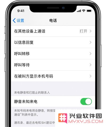 三种方法，让你免受广告电话的骚扰