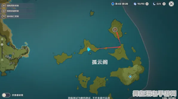 最新解读｜全面解析《原神》跨端存档功能及攻略：畅玩无阻的指南