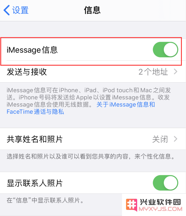 iPhone 信息应用总是有一个感叹号怎么办？