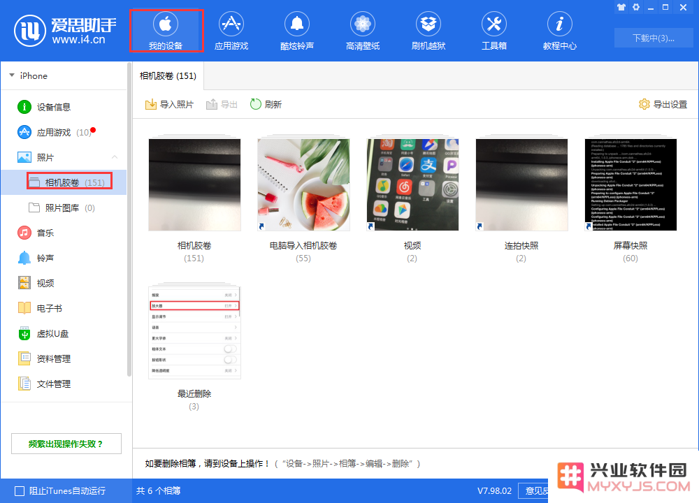 更新 iOS 系统出现提示储存空间不足怎么办？