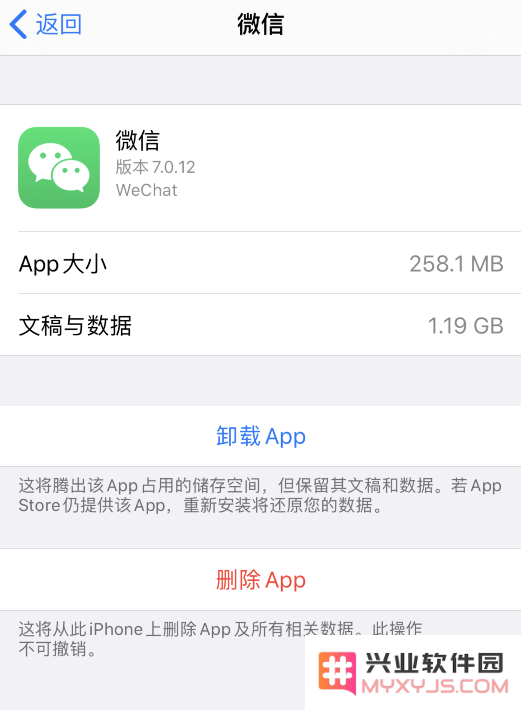 当更新 iOS 系统时出现储存空间不足的提示该如何解决？