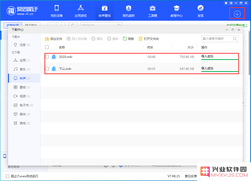如何把iPhone SE2的铃声设置成自己喜欢的音乐？