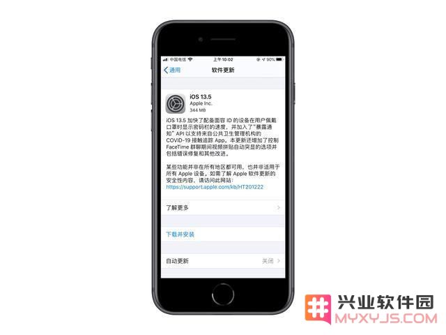 分析iOS13.5正式版续航表现及用户升级后的使用体验分享