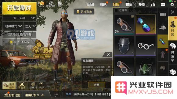 绝地求生刺激战场炫彩眼镜获取途径详解及相关方法介绍