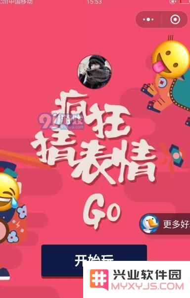 疯狂猜表情GO答案大全 微信疯狂猜表情GO题目答案[多图]图片2