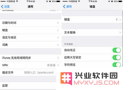 iPhone SE 2如何设置手写输入？