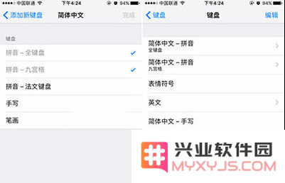 iPhone SE 2如何设置手写输入？