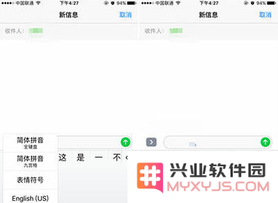 iPhone SE 2如何设置手写输入？