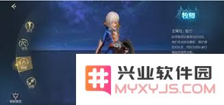 牧师在龙之谷世界中的关键角色与战略定位