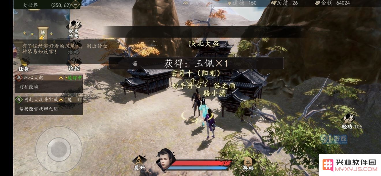 如何完成下一站江湖秦二支线任务的具体攻略与技巧分享