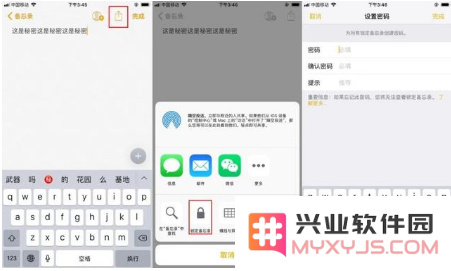 iPhone用户如何保护隐私？收好这份指南