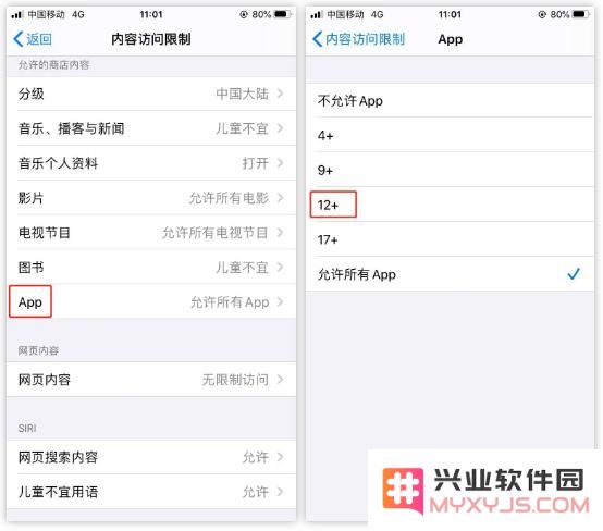 iPhone用户如何保护隐私？收好这份指南