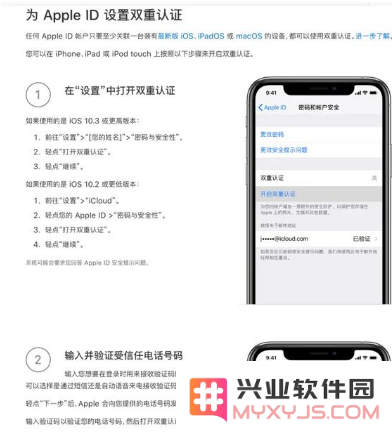 iPhone用户如何保护隐私？收好这份指南