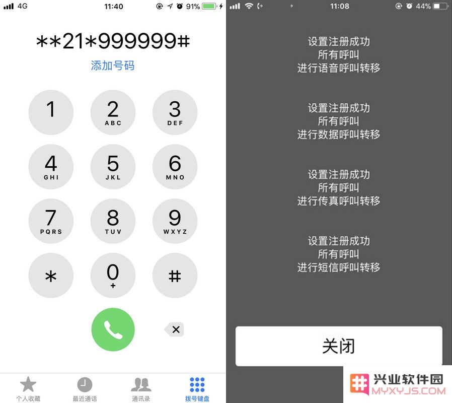 如何在iPhone上将电话号码设置为空号以便用于特定应用或功能的需求